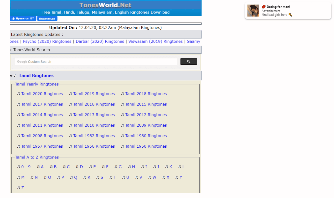 inpage push inpage push